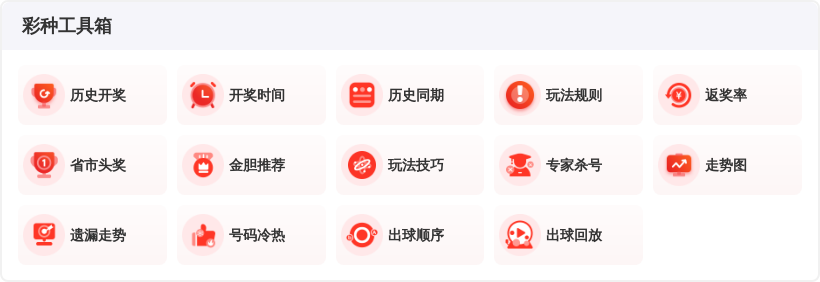 双色球风云,刘邦独家揭,期复式,足彩网,足彩网首页,足彩网官网