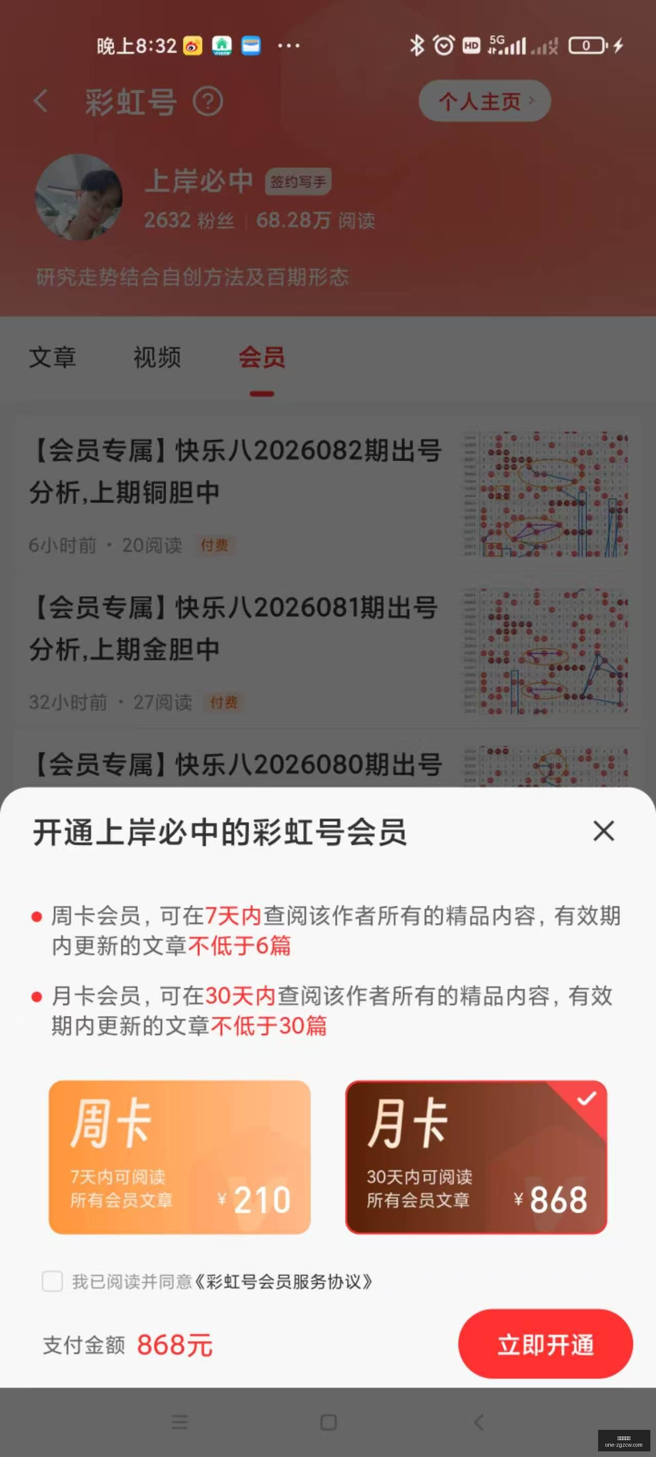 韩佳琪大乐,透攻略,前期方案助,中国足彩网官网,中国足彩网评测,足彩数据分析,中国足彩网下载,足球比分直播