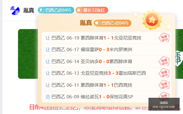 独家,天主大学埃,弗顿,中国足彩网官网,中国足彩网评测,足彩数据分析,中国足彩网下载,足球比分直播