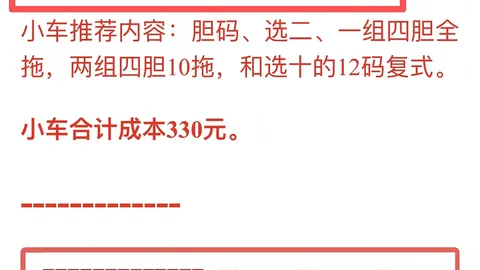 2026年月奕冰快乐8第26145期号码走势预测