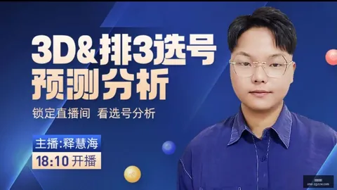 2026快乐8胆码推荐：贺哥独家攻略，不容错过
